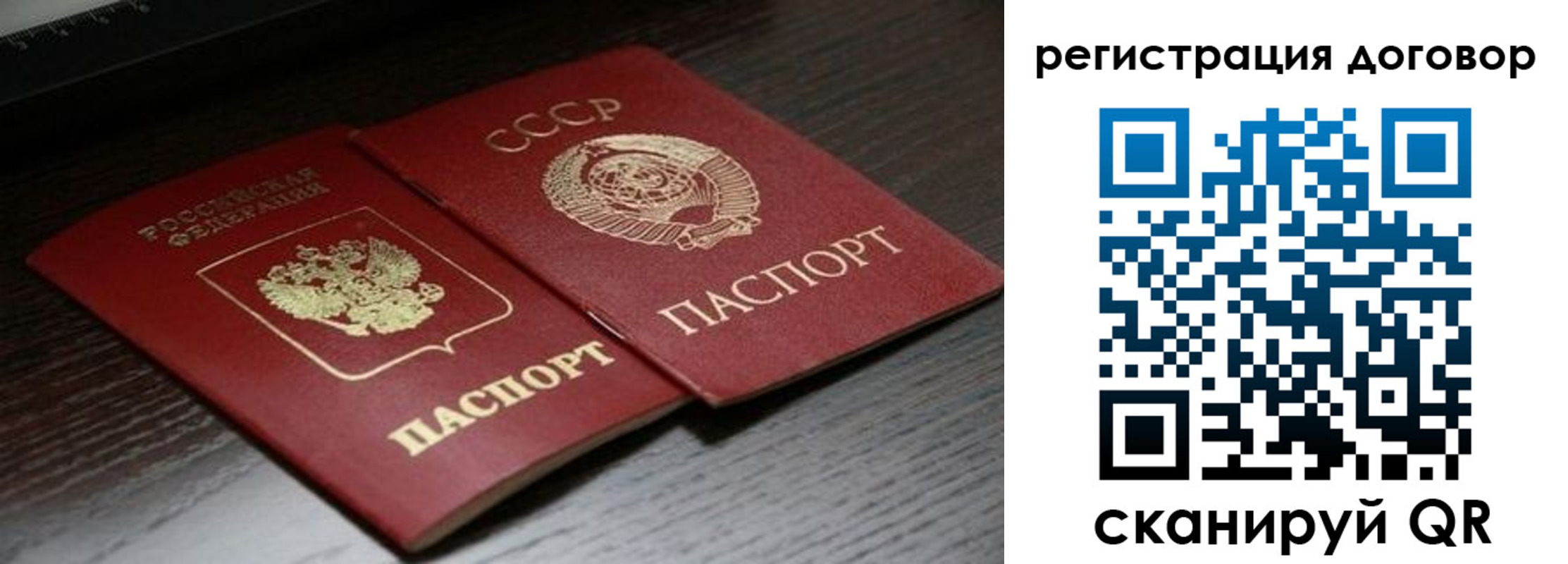 временная регистрация для школы в Павловске