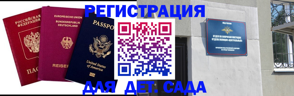 прописка поиск в Павловске