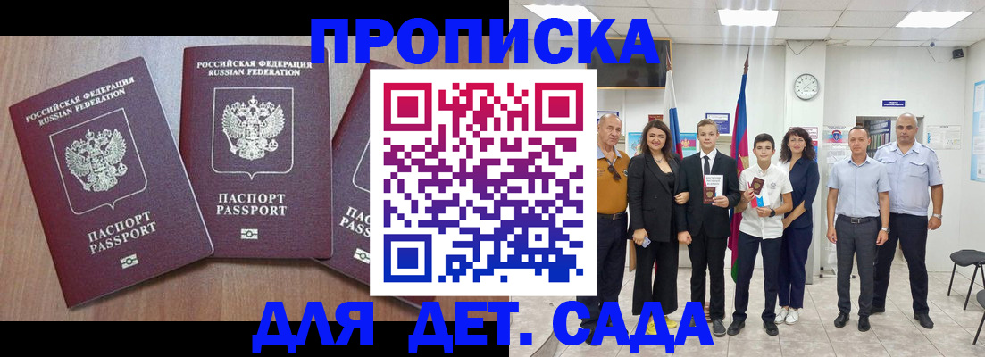 регистрация в Павловске